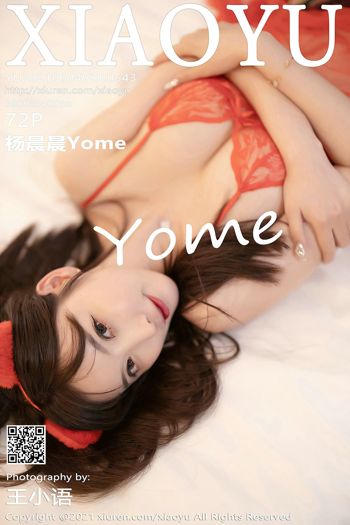 XIAOYU语画界  2021.06.04 Vol.543 杨晨晨Yome